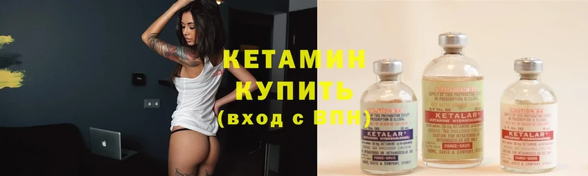 Кетамин ketamine  OMG зеркало  Электрогорск  сколько стоит 