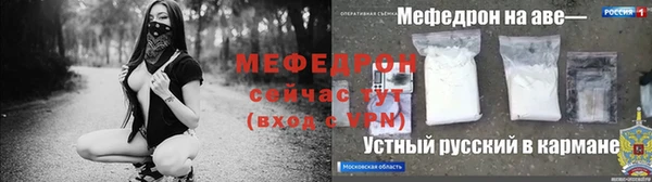 меф VHQ Волоколамск