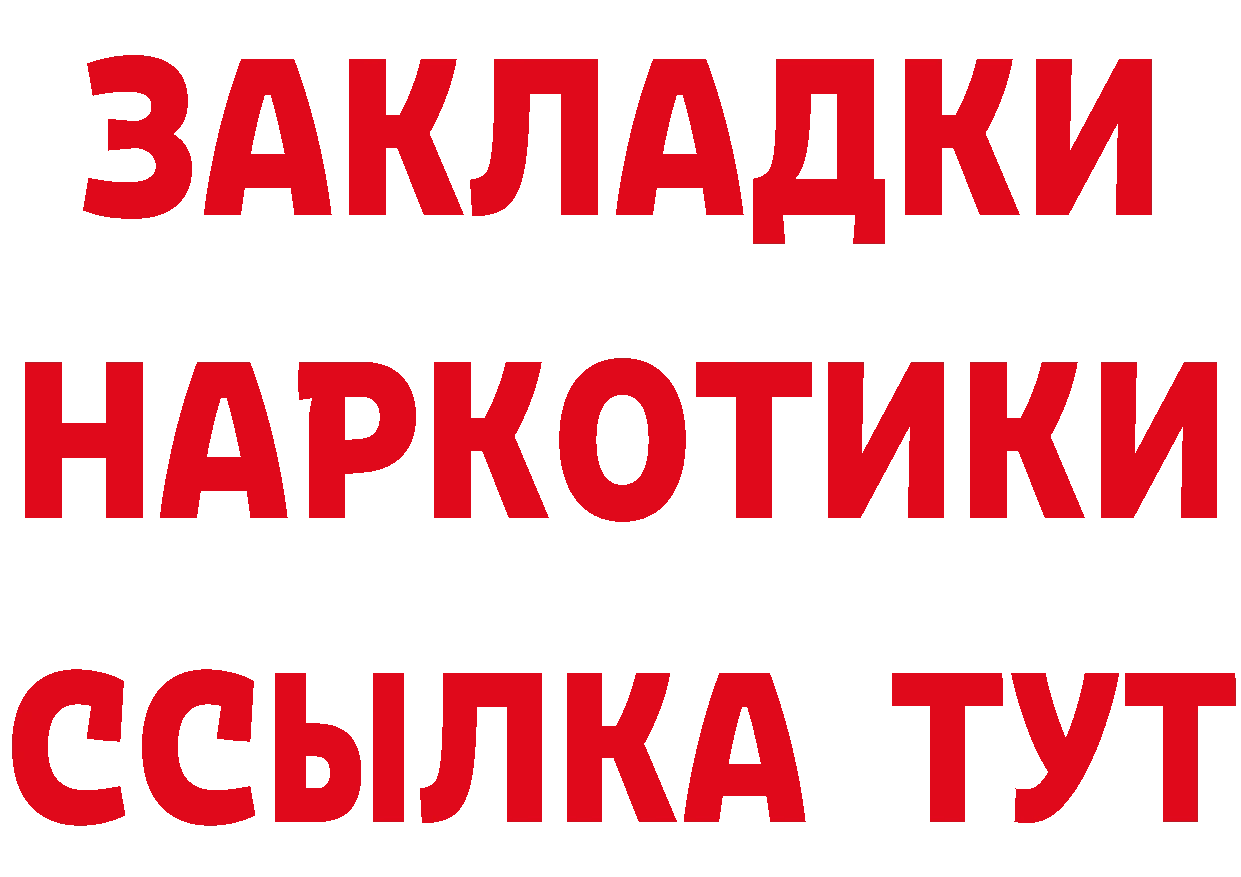 Кетамин VHQ ссылка shop блэк спрут Электрогорск