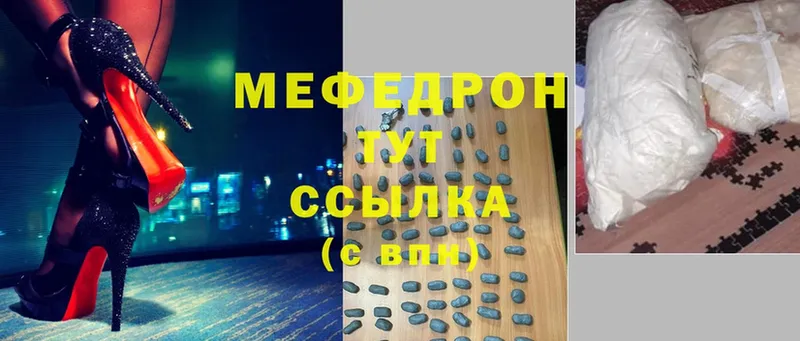 Мефедрон mephedrone  хочу наркоту  Электрогорск 